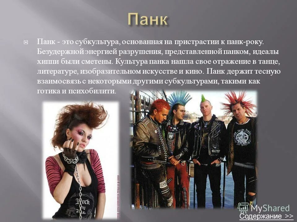 Dop 2 уровень 512. Уровень 512 найди панка. Dop 2 уровень 467. Уровень 512 найди панка. Уровень 512 найди панка.