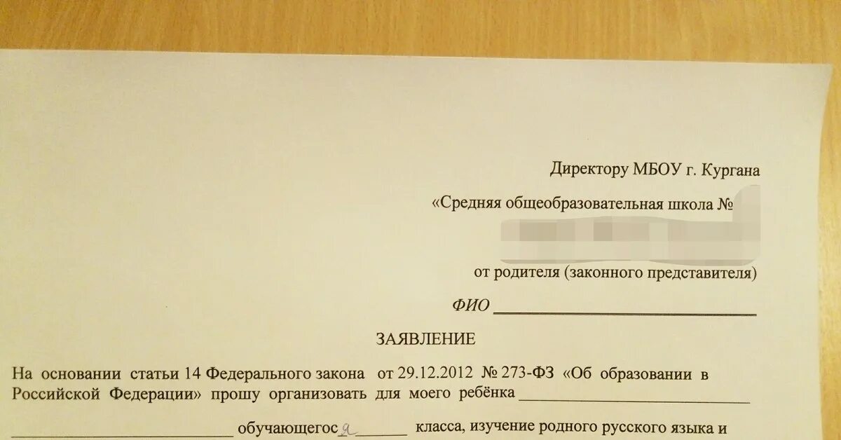 Заявление в школу на выборы. Заявление на отказ от второго иностранного языка. Заявление на изучение второго иностранного. Заявление на отказ от второго иностранного языка в школе. Заявление на изучение второго иностранного языка образец.