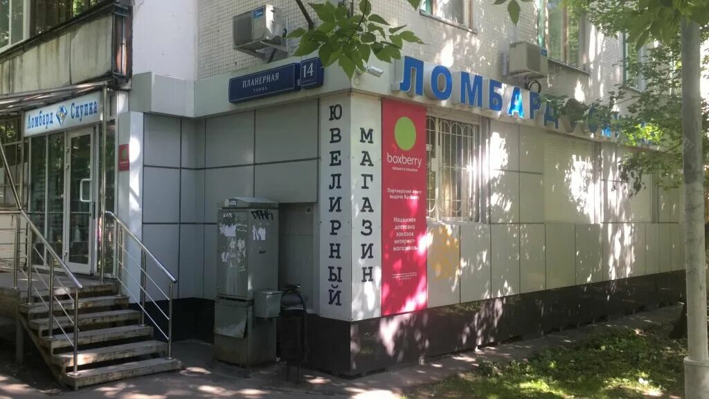 Арендаторы бизнес-центра "Раменки 17 к1" - Список всех компаний и организаций