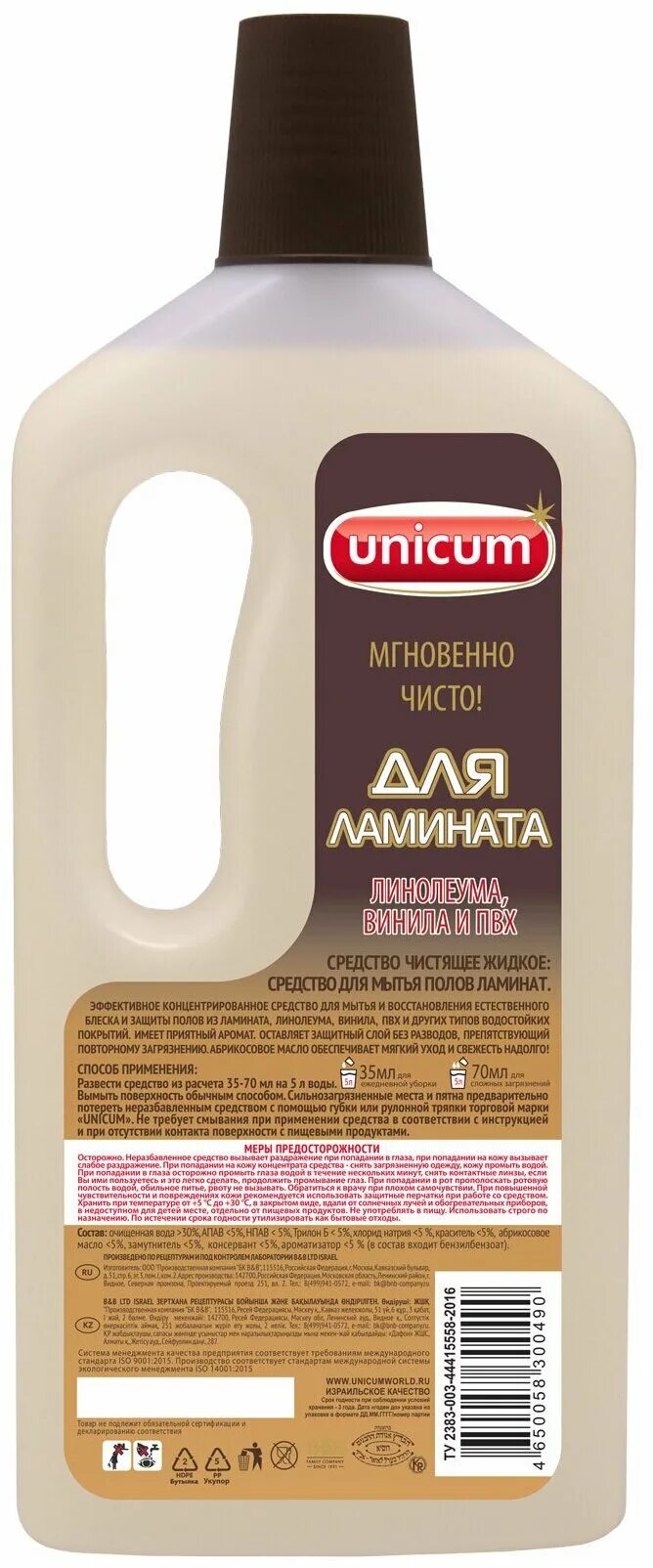 Для мытья паркета. Unicum для деревянных полов. Средство для мытья паркета Unicum. Unicum средство для мытья полов ламинат. Unicum средство для мытья пола из ламината 1 л.