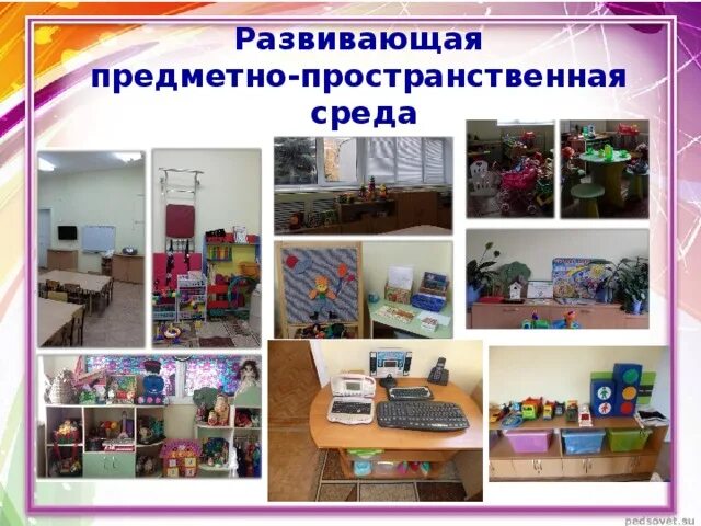 Аспекты развивающей предметно пространственной. Рппс по зож. развивающая среда по здоровому образу жизни в детском саду. фотовыставка предметно-пространственная среда в детском саду. создание предметно пространственной среды зож.