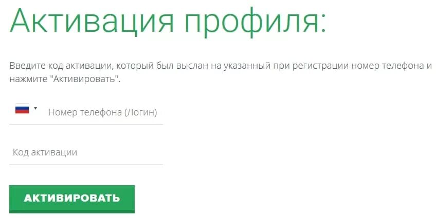 Зонателеком регистрация. Зона Телеком регистрация в личный кабинет. Зонателеком личный кабинет войти. Как зарегистрироваться в Зонателеком. Зонателеком личный вход по номеру телефона