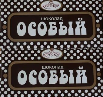 Шоколад особы