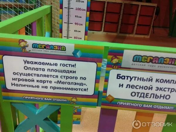 Проверить карту мегаленд. Карта мегаленд. мегалэнд батутный центр уфа. мегалэнд карта. карта мегалэнд уфа.