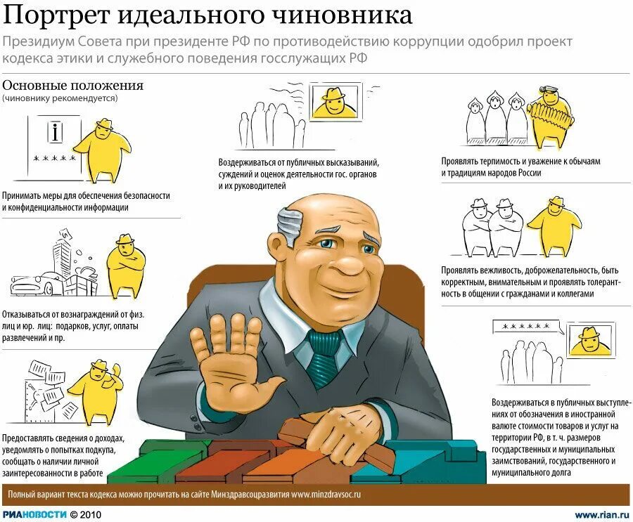 Госслужба стоит ли