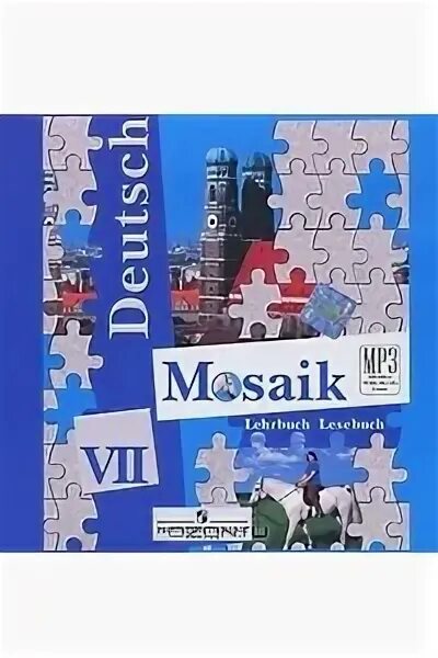 Учебник мозаика немецкий. Гальскова н.д. немецкий язык. Мозаика. / «Deutsch. Mosaik» (2-4 классы). Mosaik 7 класс. Учебник по немецкому мозаика. Мозайка по немецкому языку игра.