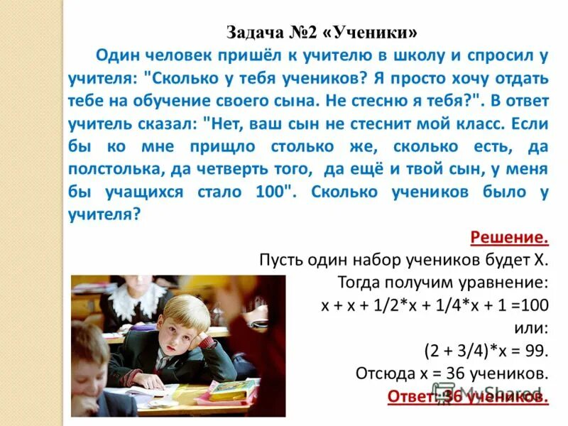 учитель у доски в классе. профессор и ученик. учитель объясняет у доски. учитель спросил двух учеников. дети в школе.