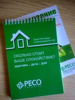 Ресо домовой