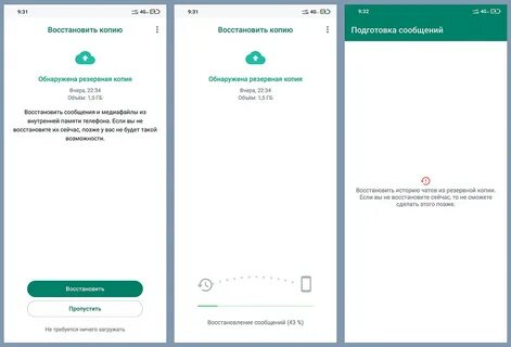 Старые резервные копии whatsapp
