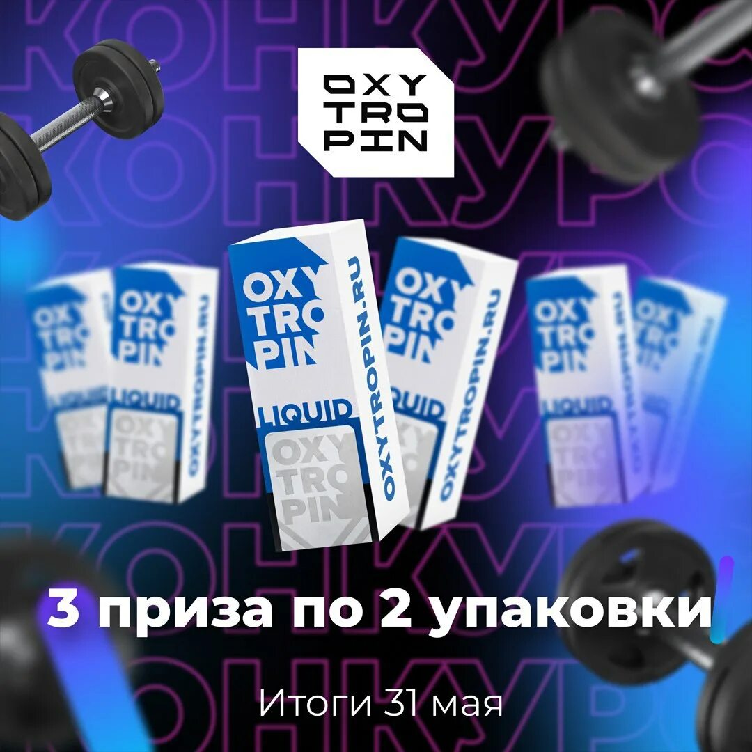 Окситропин. Окситропин гормон роста. Oxytropin отзывы. Oxytropin гормон роста отзывы. Окситропин гормон роста купить