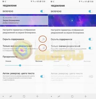 Как убрать сообщение на заблокированном экране