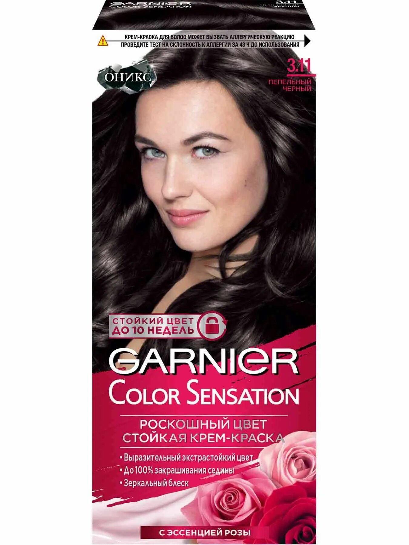 Краска Garnier Color Sensation черная 1.0. Гарнер краска 3. Гарньер 3.11. Краска для волос гарньер сенсейшен черный. Гарньер краска пепельный