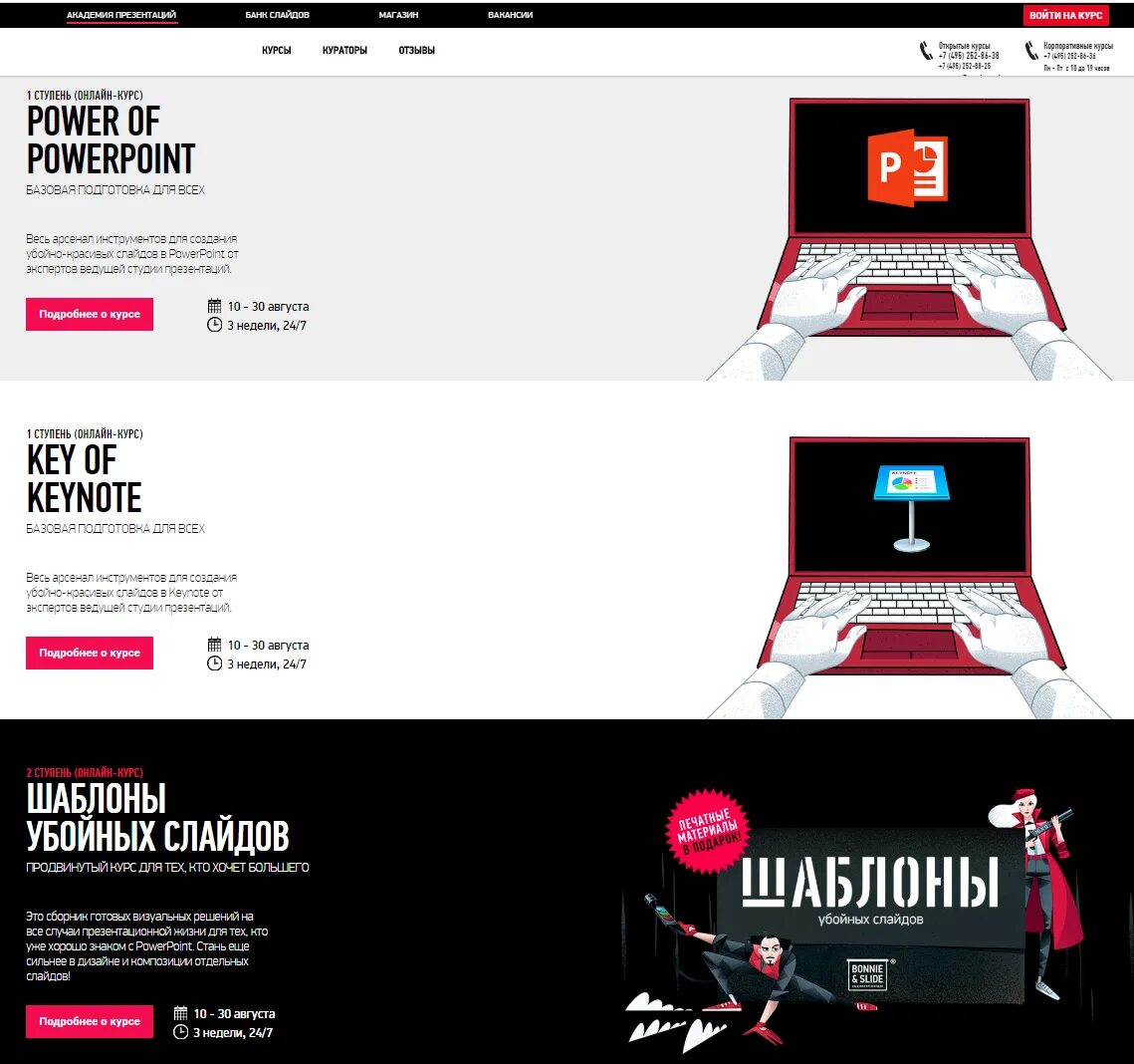 Бонни и слайд банк презентаций. Банк слайдов бонни и слайдов. Шестизарядный слайд bonnie and slide. Bonnie slide курс презентации. Bonnie slide курс презентации.