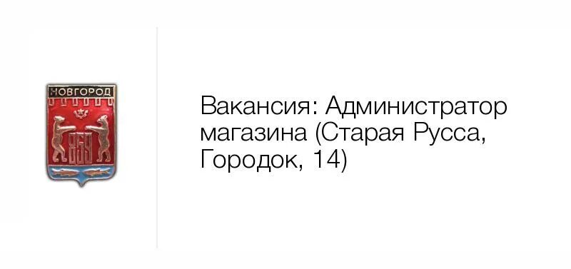 Почта старая русса. Почта старая русса