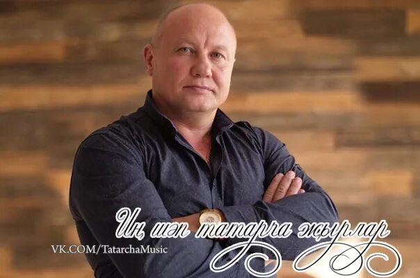 Фарит галиев тиле мэхэббэт. Фарит галиев тиле мэхэббэт