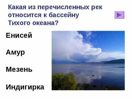 Бассейну какого океана относится река лена