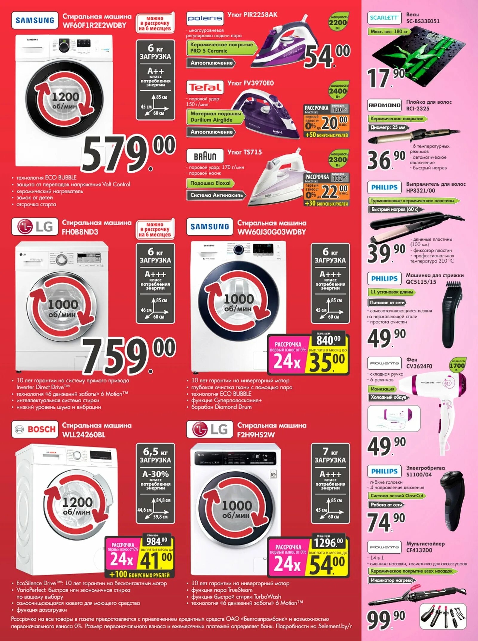 Магазин 5 элемент слоним. 5элент солигорск гриль. 5 элемент орша. 5 элемент слоним. 5 элемент слоним.