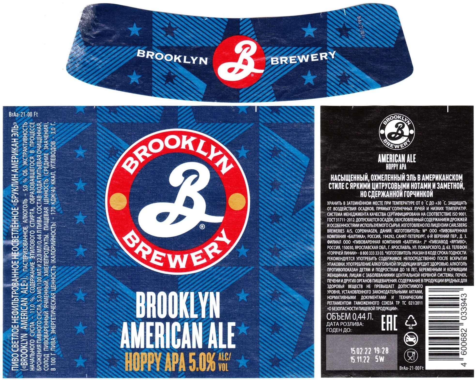 Балтика штрих кода. Бруклин пиво Балтика. Бруклин Американ Эль. Бруклин американский Эль пиво. Бруклин Пилснер пиво Балтика.