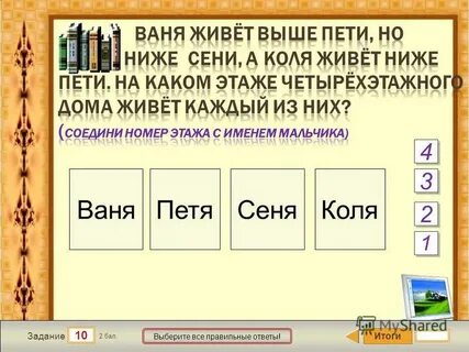 Коля ниже пети