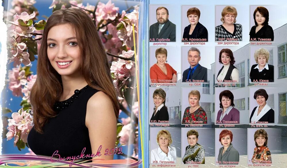 Выпускной в школе. Фотоальбом выпускника. Выпускной в школе. Учитель выпускного класса. Учителю на выпускной.