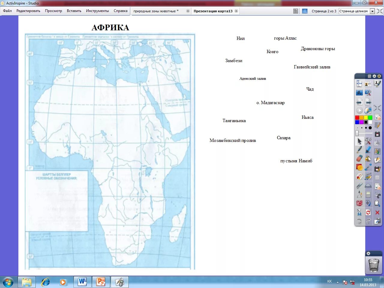 Номенклатура Африка 7 класс география на контурной карте. Номенклатура Африки 7 класс на контурной карте. Номенклатура Африки 7 класс география на карте. Номенклатура Африки 7 класс география.