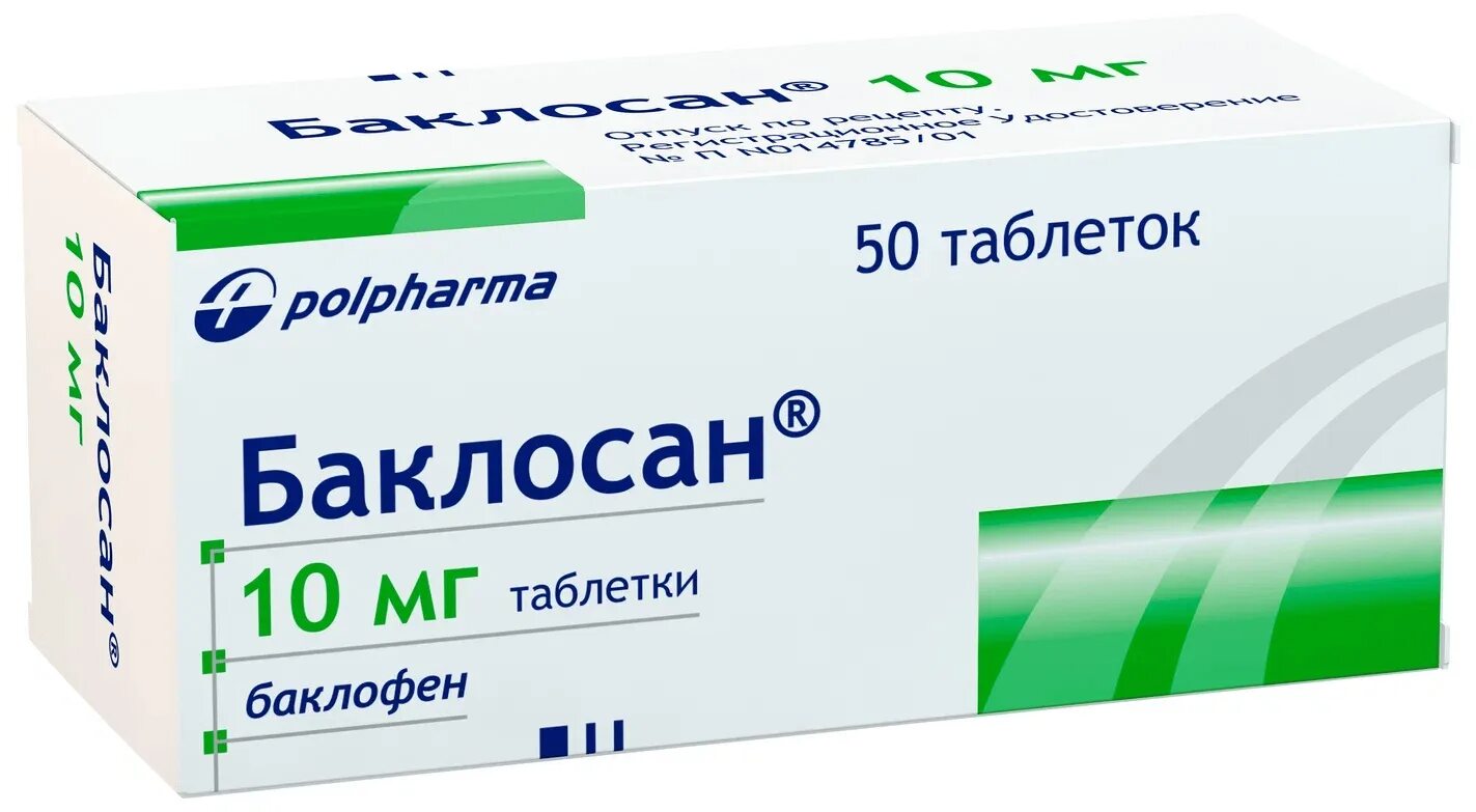 Баклосан 25 мг. Препарат баклосан 10мг. Баклосан таб. 10мг №50. Баклосан /баклофен/ 10мг. №50 таб. /Польфарма/ д.