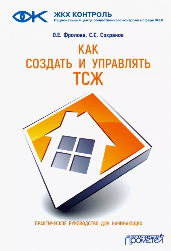 Жкх фролово. Фролово ул фроловская 14. Жкх фролово. Жкх фролово. Жкх фролово.