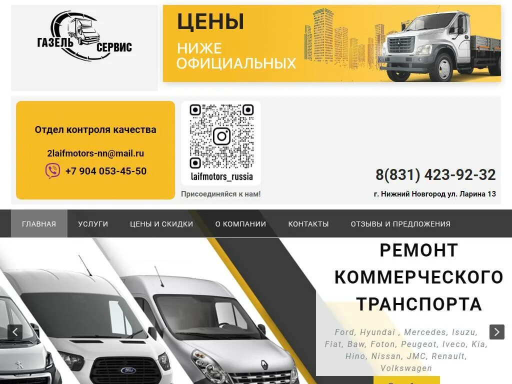 Ремонт коммерческих автомобилей. Сервис для газелей в нижнем. Ремонт коммерческого транспорта. Газель сервис. Газель сервис.