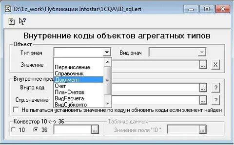 Внутренний идентификатор