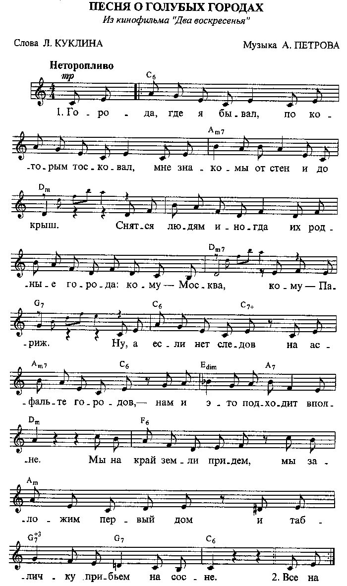 Dalat at night. Сны синего города. Снятся людям иногда голубые города. Голубой вечер. Снятся людям иногда голубые города песня.