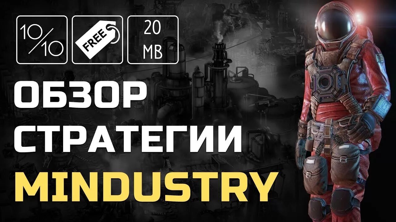 Миндастри андроид. Миндастри. mindustry обзор. миндастри 32. mindustry токсопид.
