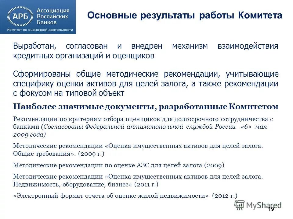 Фотографии МЕТОДИЧЕСКИЕ РЕКОМЕНДАЦИИ ПО ОЦЕНКЕ ЭФФЕКТИВНОСТИ ИНВЕСТИЦИОННЫХ ПРОЕ