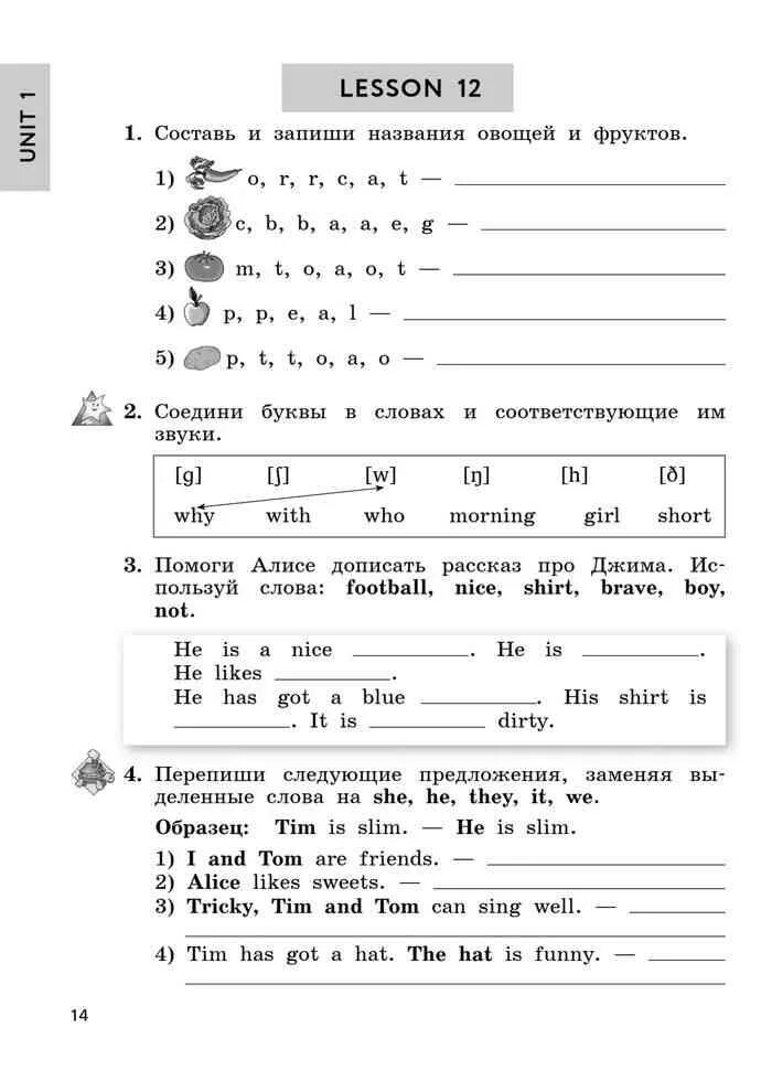 Английский рабочая тетрадь биболетова распечатать. Биболетова 3 рабочая тетрадь. Enjoy English 3 рабочая тетрадь биболетова. Урок 53 английский язык 3 класс биболетова рабочая тетрадь. Рабочая тетрадь по английскому языку 3 класс биболетова распечатать.