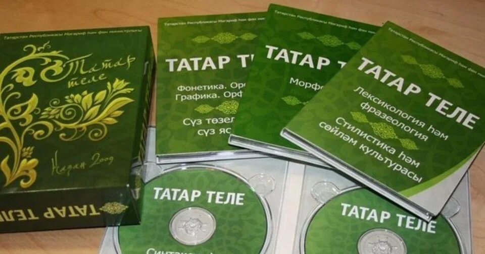 Татарский сборник 2024. Изучение татарского языка. Татарский язык книга. Татар теле. Современный татарский язык.