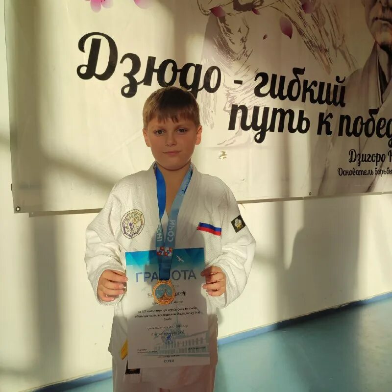 дзюдо сириус