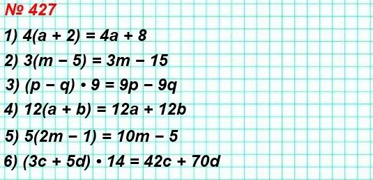 Математика 5 класс страница 117 номер 3. Математика 5 класс 427. Номер 427 5 класс. Математика математика пятый класс номер 427.