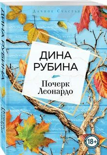 Книга почерк