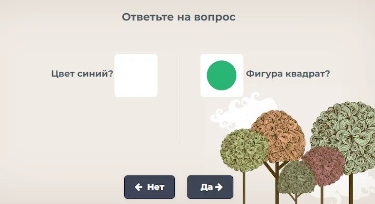 Brain apps. Какая из фигур должна занять свободное место brainapps. brainapps и wikium в чём разница.