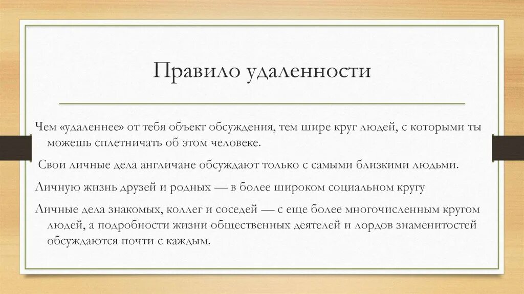 Жить согласно правилам. Прошлое и настоящее наши средства только будущее наша цель. Цель эссе. Прошлое и настоящее наши средства только будущее наша цель кто сказал. Что такое бесцельное предложение жизни.