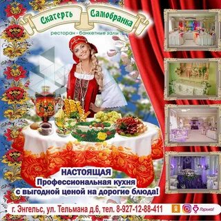 Скатерть самобранка песня