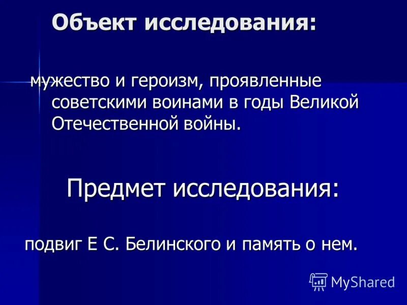 Партизанка усатова анастасия. Улицы великого новгорода названные в честь писателей. Исследовательская работа подвиг. Понятие подвиг. Исследовательская работа подвиг.