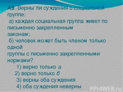 Какие суждения о социальном конфликте являются верными