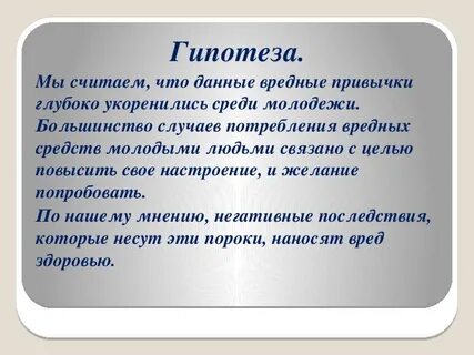 Сочинение на тему вредные