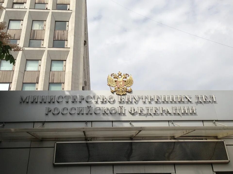 Ведомство мвд россии. МВД РФ Житная 16. Министерство внутренних дел РФ Житная 16. Здание МВД России. Министерство МВД ул.Житная.