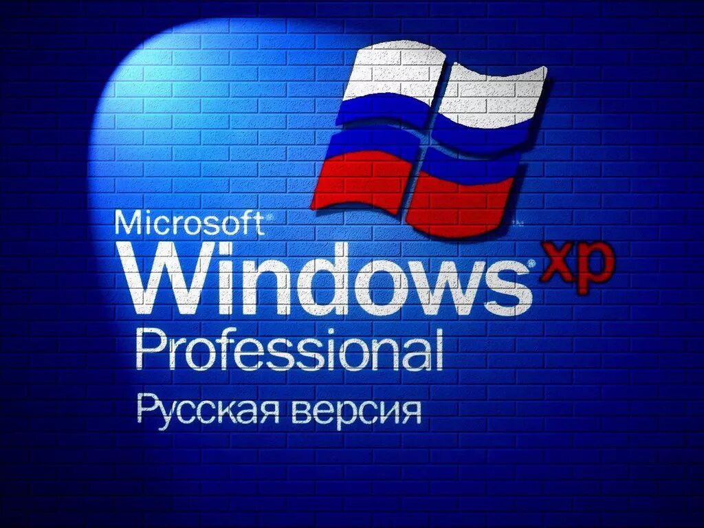 Russians win. Русский виндовс. windows россия. windows xp россия. windows xp русская версия.