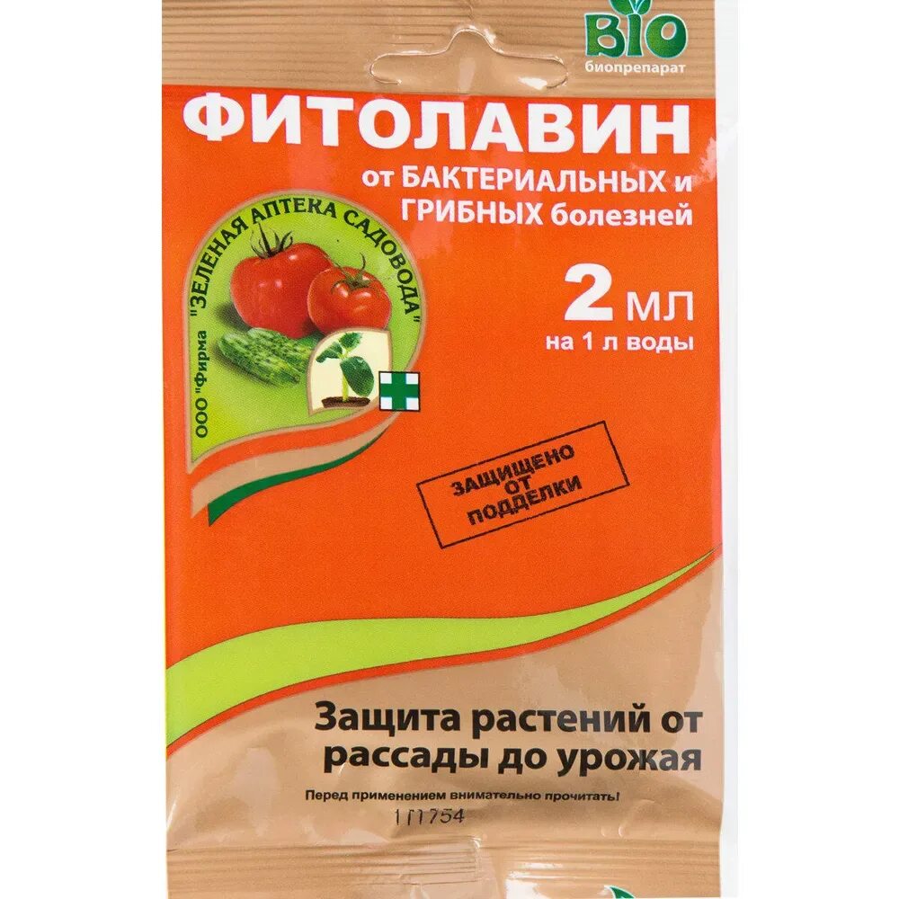 Фитолавин, врк. Фитолавин 50мл. Фунгицид фитолавин врк. От бактериальных и грибных заболеваний. Фитолавин 100 мл.