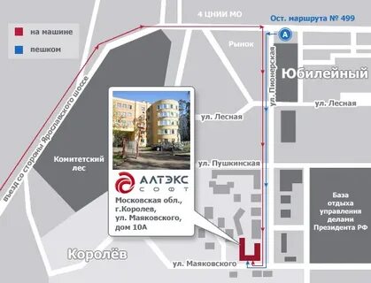 Маршрут 9 балашиха