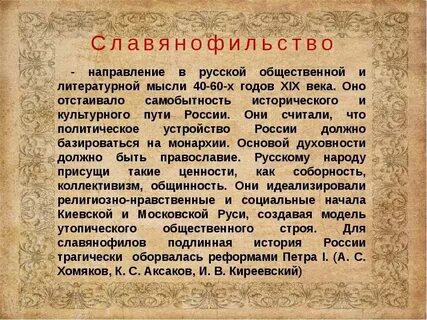 Литературные направления во второй половине 19 века