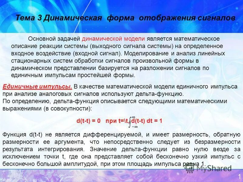 Какая модель является динамической. Какая модель является динамической