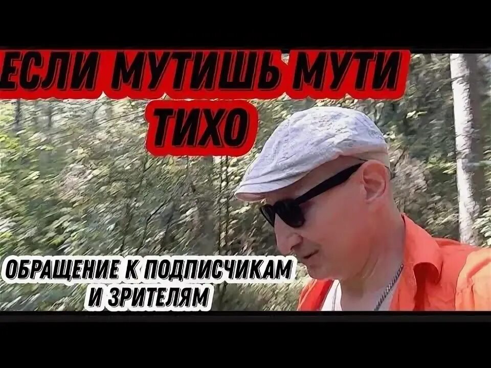 Если мутишь мути тихо. Если мутишь мути тихо гуф. Мути тихо. Если мутишь мути тихо если телефон. Если мутишь мути тихо.